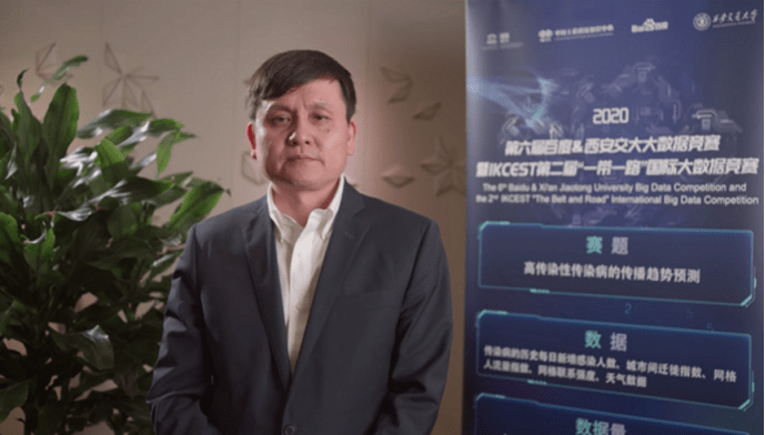 王辰|2020国际大数据竞赛将决出优胜者 王辰王海峰决赛前展望复合型人才培养