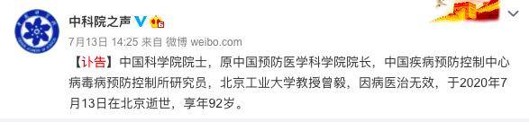 李吉均|悲痛，兰州大学“大先生”走了！7月已有4位院士离开……