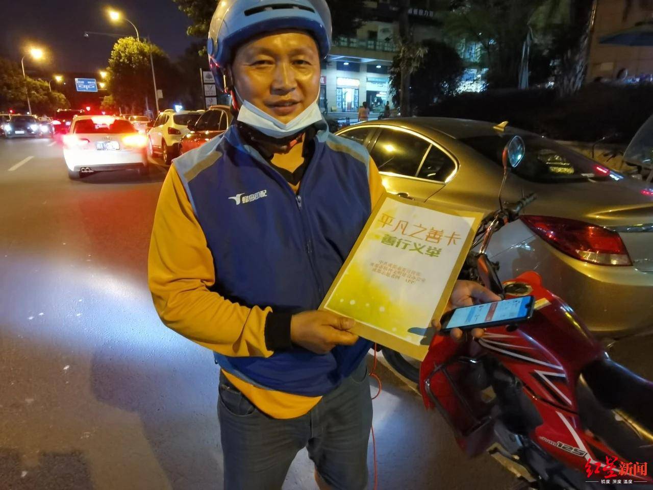 手机|湖南妹子半年后再次致谢两位好心大哥，只为这样一件事……