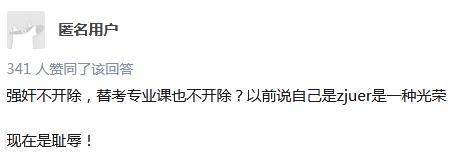 底线思维：“浙大人”，时代变了