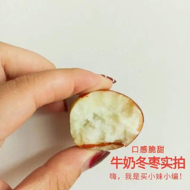 冬枣|【现摘现发】出口级30度甜！山西运城牛奶冬枣上新啦