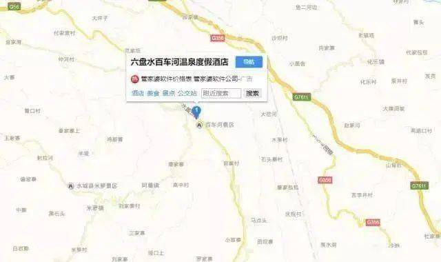朋友一起来玩吧~  交通指南 地址: 贵州六盘水市水城县百车河景区