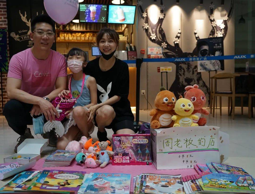 "锦城邻里亲子活动——儿童跳蚤市场"