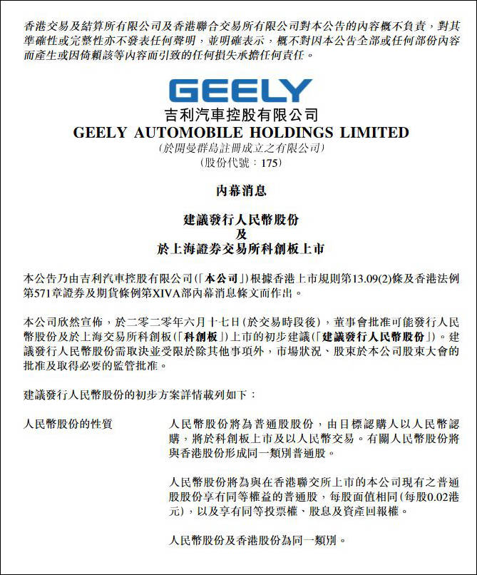 合并|沃尔沃CEO：吉利与沃尔沃合并计划暂缓