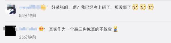 教育考试院|又有9人高考成绩无效！明天开始出分，小哥哥的提醒亮了…