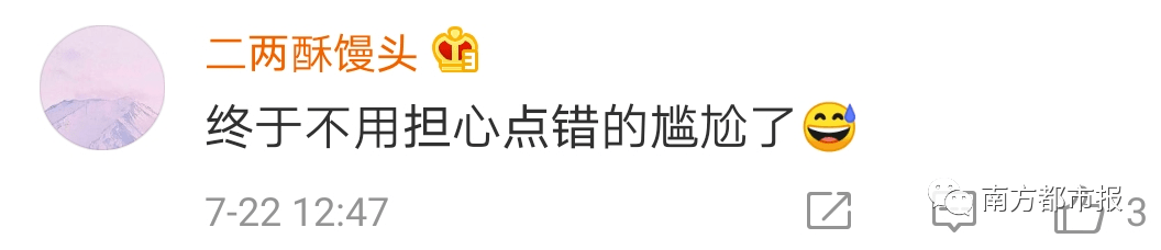功能|微信新功能冲上热搜第一！最后一句评论扎心了