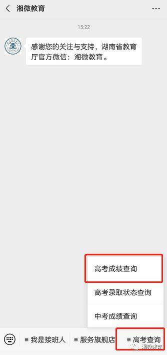 高考|速转发！湖南明日可查高考成绩！查询方式全公布！