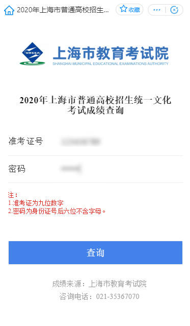 cn|@上海考生，高考成绩今天下午6时公布，志愿想好了吗？