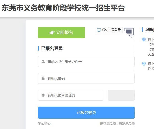 怎么样进行补录 2b8411a3e52540ff91fde0ada22eb91a.png