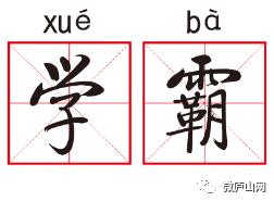 庐山市2020年高考分_不负众望!曾受好心人资助的庐山市学子高考612分一