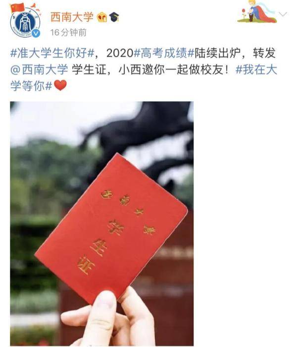 热点|热点 | 今天开始查分！多所高校放大招