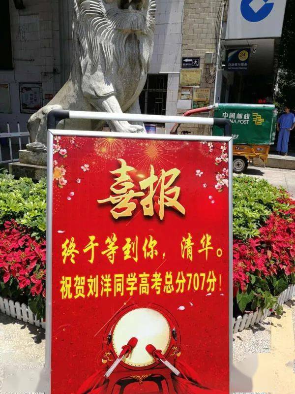 重大喜讯!刘洋宁远一中学子高考707分,稳进清华大学!