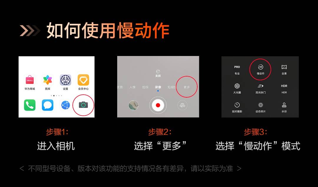 华为|慢动作摄影挑战赛来袭，打开华为会员中心参赛赢新机