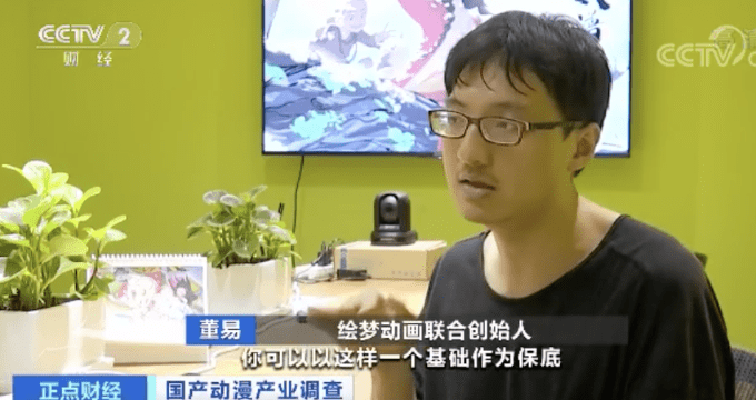 动画片|这个行业火起来了！月薪过万元，却遭遇“人才荒”？这几类人才最抢手→