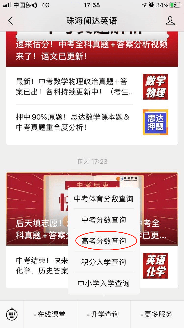 2020广东高考418的排名_盘点2020年广东高考,优分线上的满档院校前十名