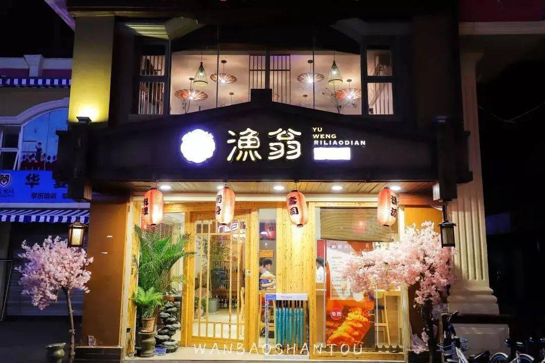 98元抢购渔翁日料店原价238元特惠双人套餐