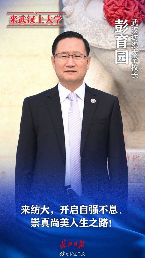 武汉|武汉这些大学喊话：来武汉上大学
