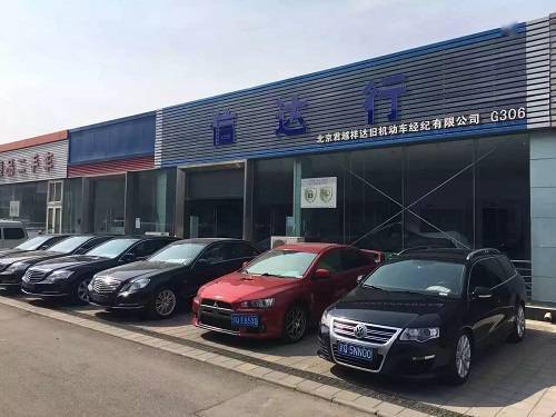 电商试水评估认证二手车定价仍难标准化
