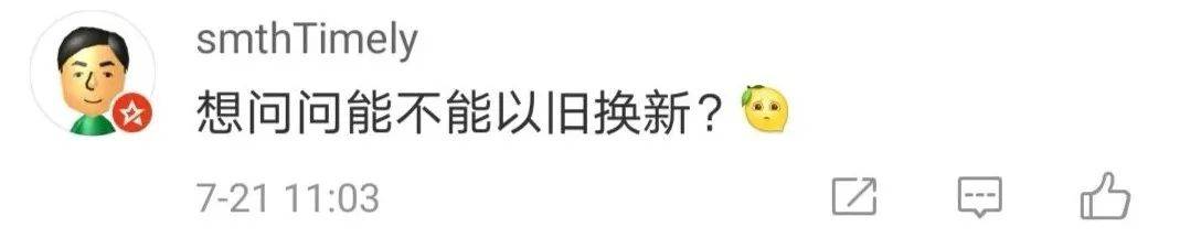 通知书|清华录取通知书出炉，网友酸了：支持以旧换新不？...