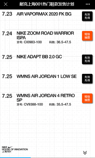 air jordan 4 x off-white sail 发售模式:短信抽签 短信格式 货号