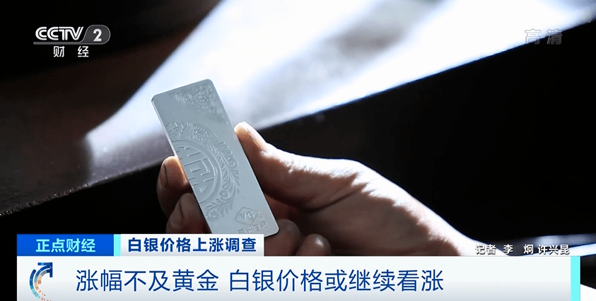 价格|一锭白银，4个月价格涨了近4万元！期货暴涨近90%！该出手吗？