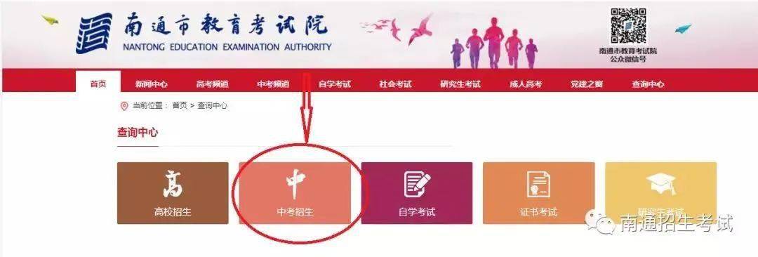 南通2020年中考分数_江安中考生及家长注意!今天18:00左右,可通过以下渠