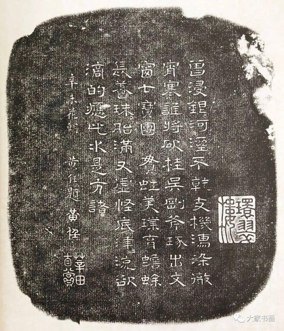 历代名砚拓谱欣赏_mm