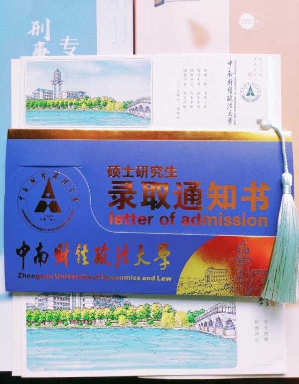 通知书|太空章、状元卷、钟罗盘…这届研究生录取通知书有点特别