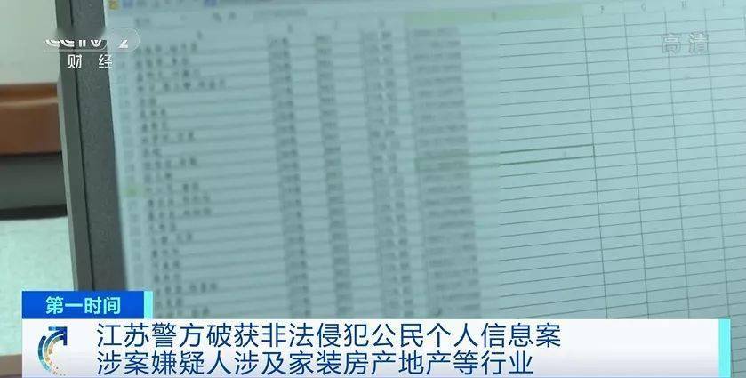 周廷瑜|刚买房子装修公司就来电话 是谁泄露你的个人信息？