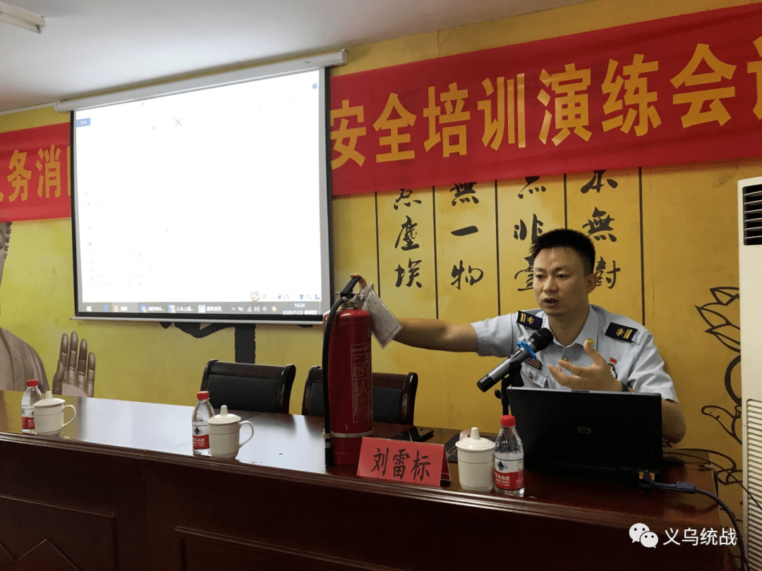 义乌举办首支宗教界义务消防队成立仪式暨全市佛道教场所消防安全培训