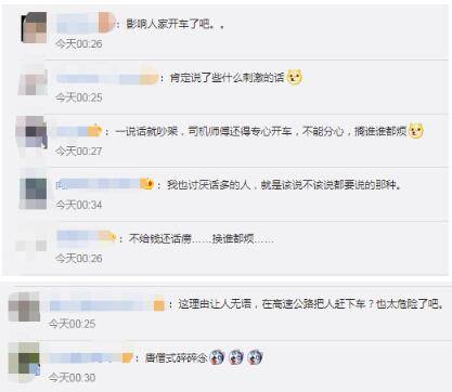 网友|一男一女跟着货车司机去旅行，中途被丢高速路上，只因......