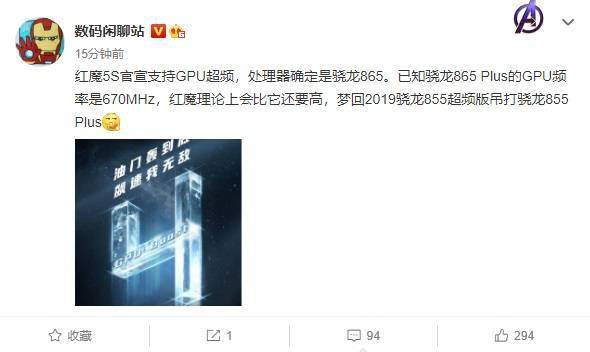 红魔 5S 爆料：支持 GPU Boost，骁龙 865 可超 865 P