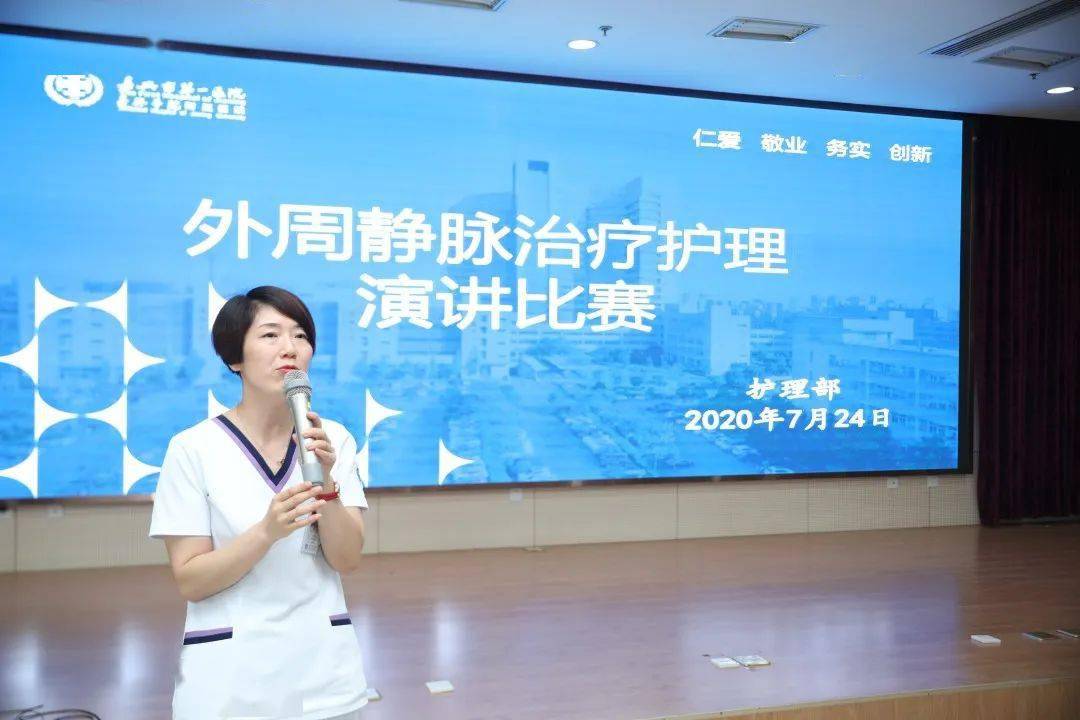 新闻|嘉兴一院护理部举办静疗护理演讲比赛