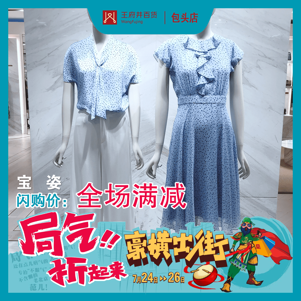 夏品|局气狂欢开启！夏品3折，豪横出街，微商城独享满减券火热发售中...炫就是这么简单