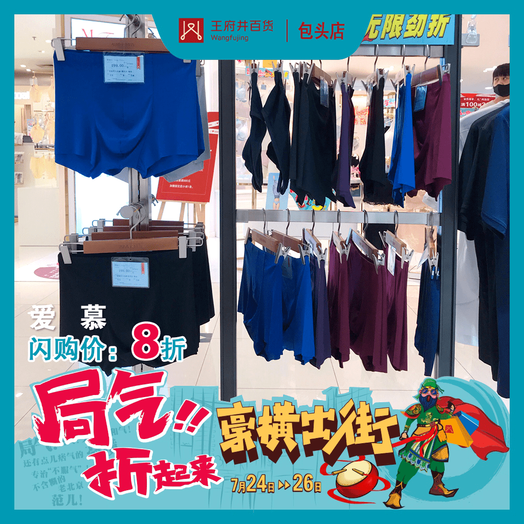 夏品|局气狂欢开启！夏品3折，豪横出街，微商城独享满减券火热发售中...炫就是这么简单