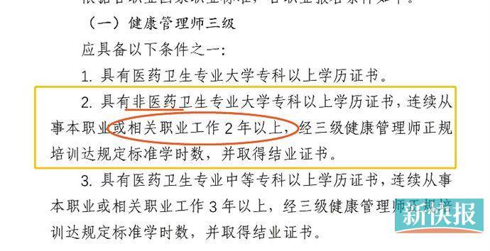 朱小姐|小心！ “报考不限专业,无其他条件”都是骗人的