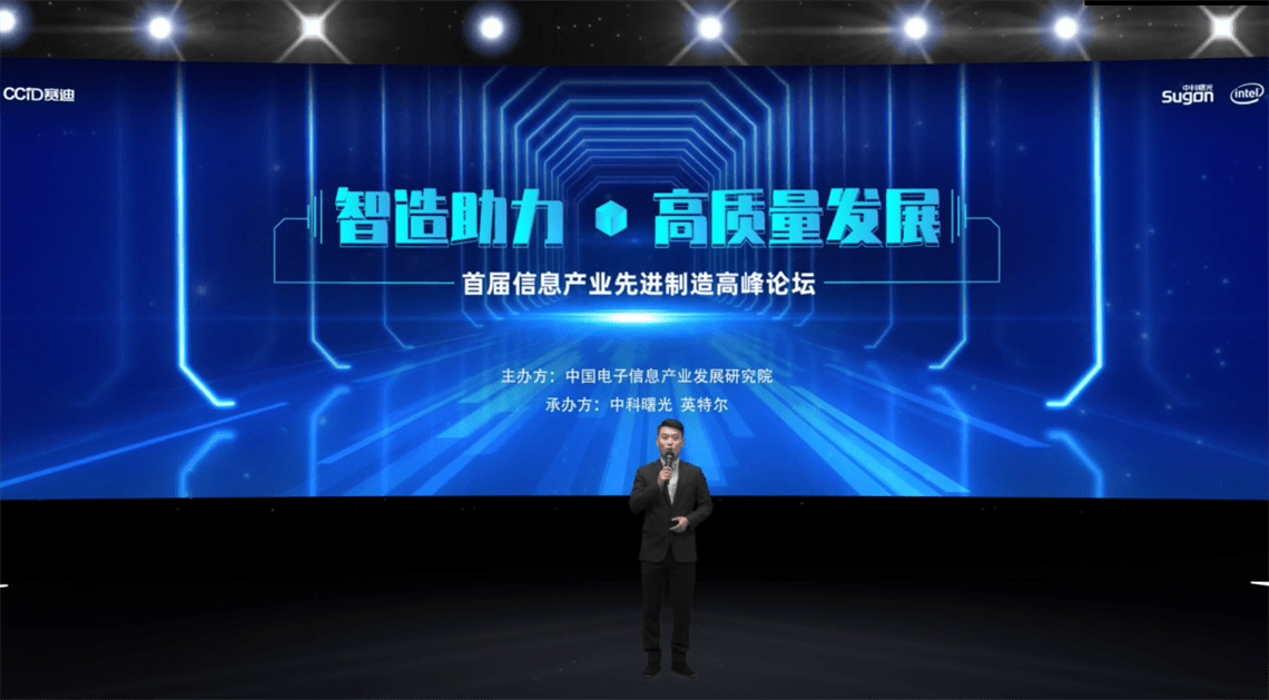制造|“新基建”为智能制造带来新机遇