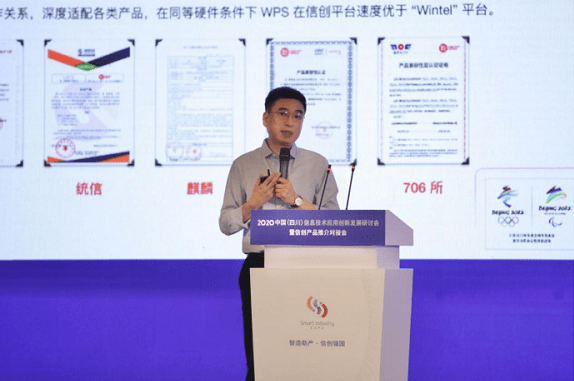 办公|金山办公章庆元：信创应用，要靠市场和广大用户自发的选择