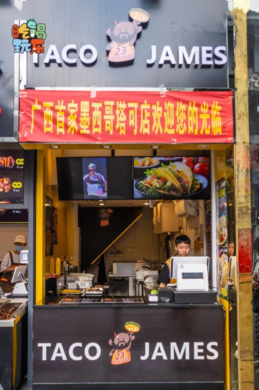 詹姆斯|免费吃！歪头吃的排队店TACO来桂林啦！就在中心...