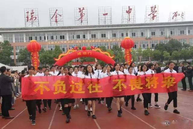 赣州市文科状元花落瑞金一中._手机搜狐网
