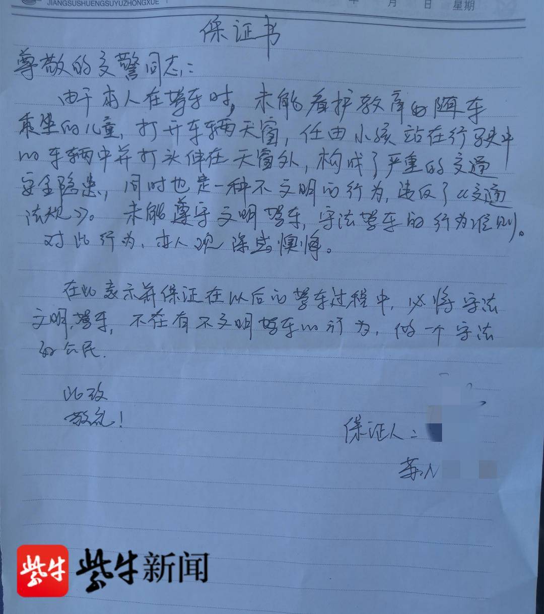 把头|小女孩多次把头伸出轿车天窗，视频看了让人心惊胆战