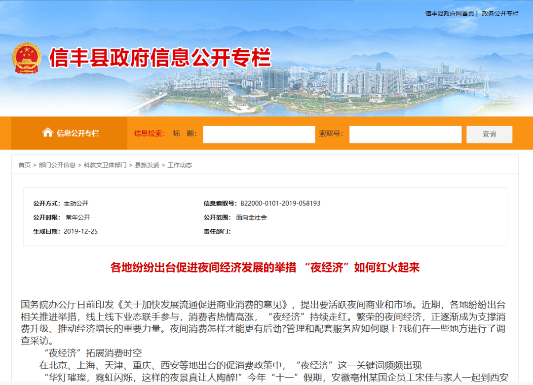 信丰gdp_信丰中学图片(3)