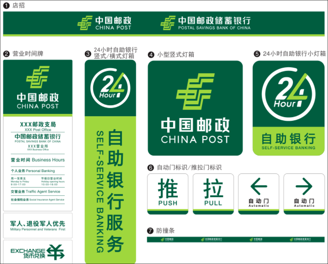 中国邮政升级logo更绿了