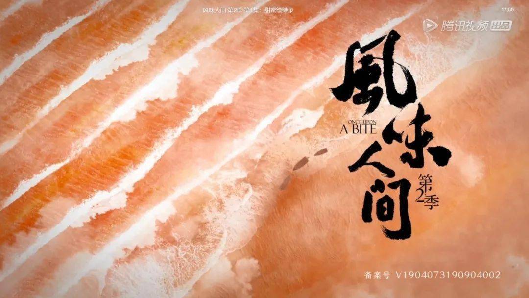 《风味人间》:探索纪录片内容与商业价值的平衡点 | 爆款法则