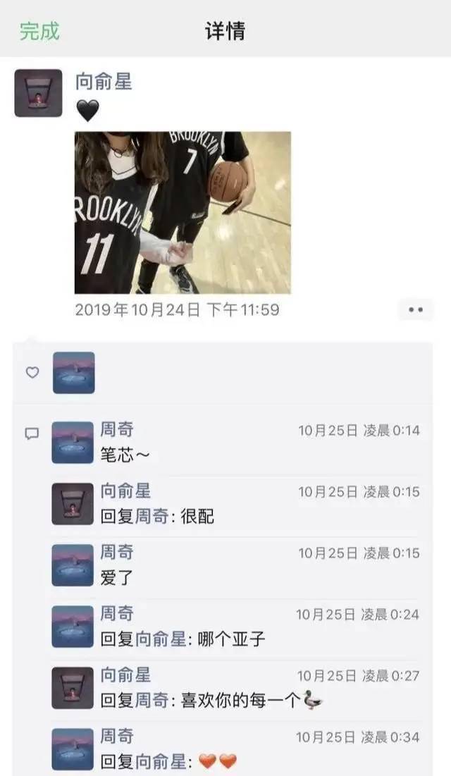 向俞星|“方一凡”跟杨超越的室友恋爱了？