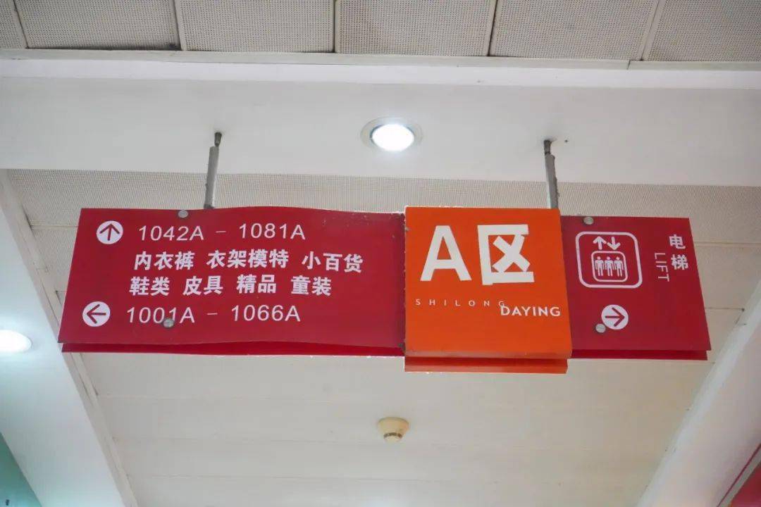 石龙|开业12年，东莞这家服装批发城，怎么样了！