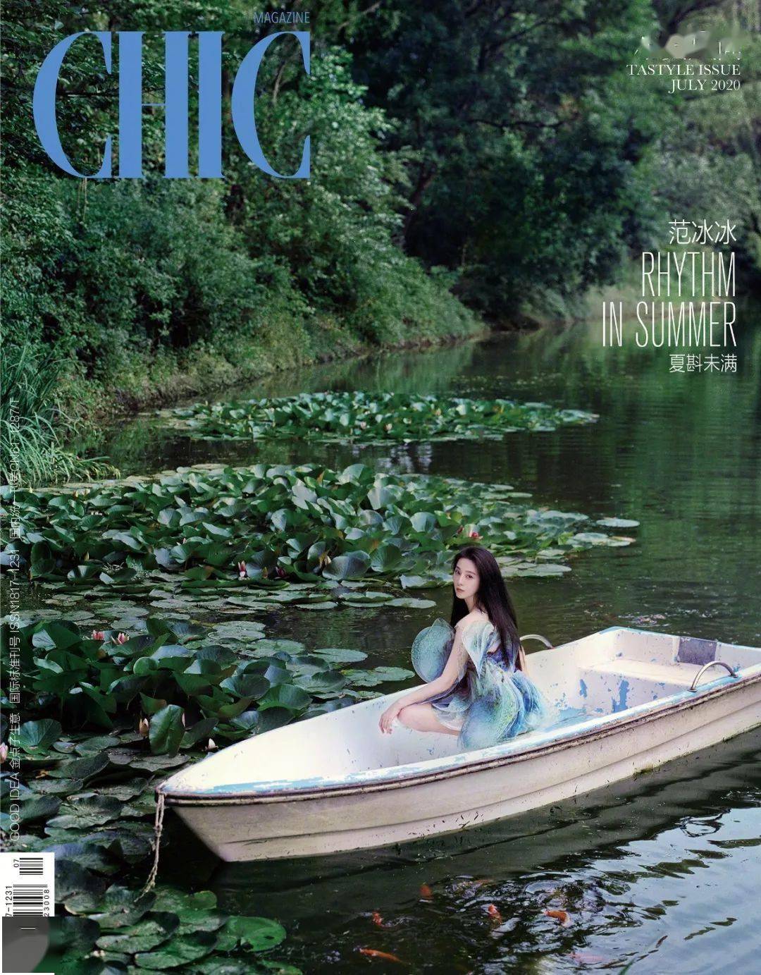 范冰冰 CHIC Magazine 7月刊
