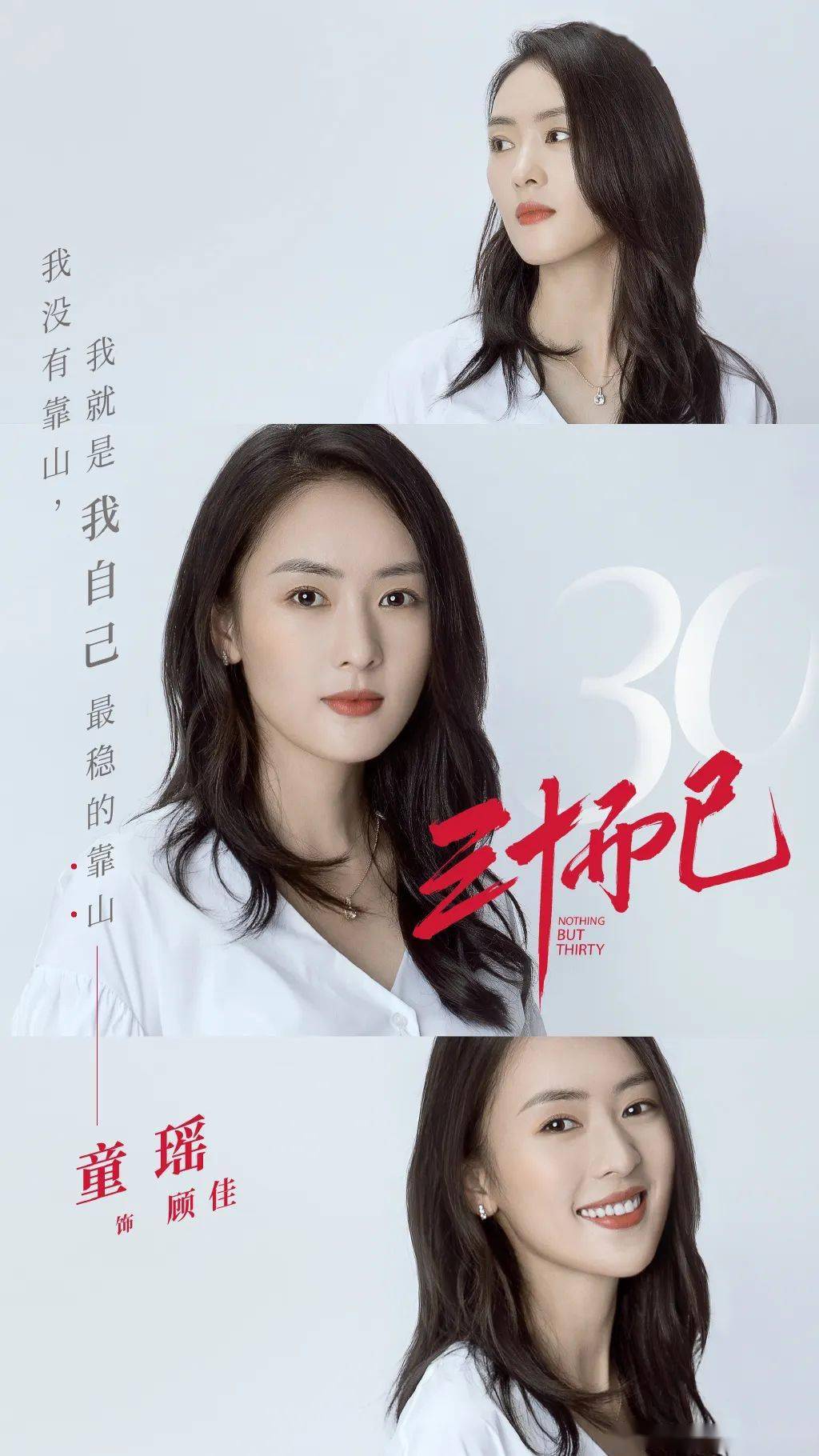 《三十而已》看了吗?来学习一波【一线城市贵妇图鉴】