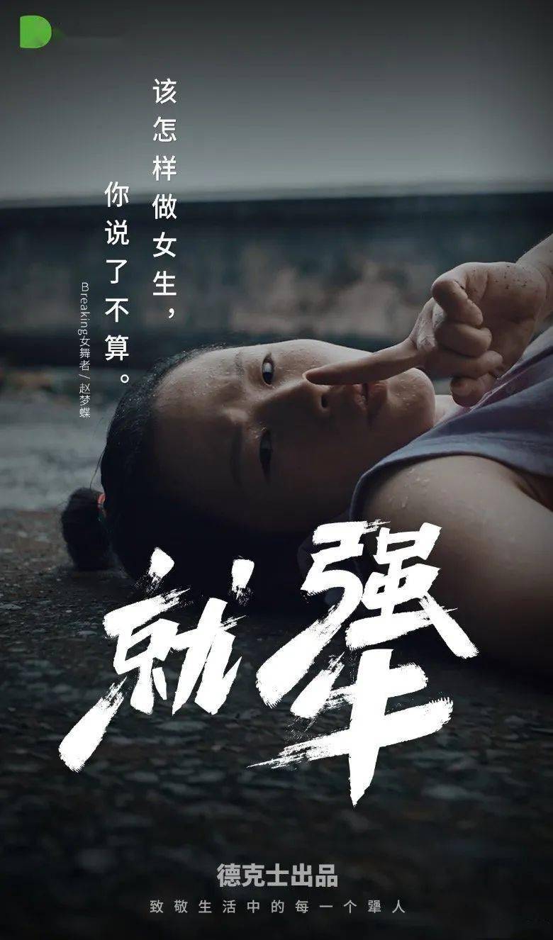 广告|德克士的新广告硬气了,够犟!