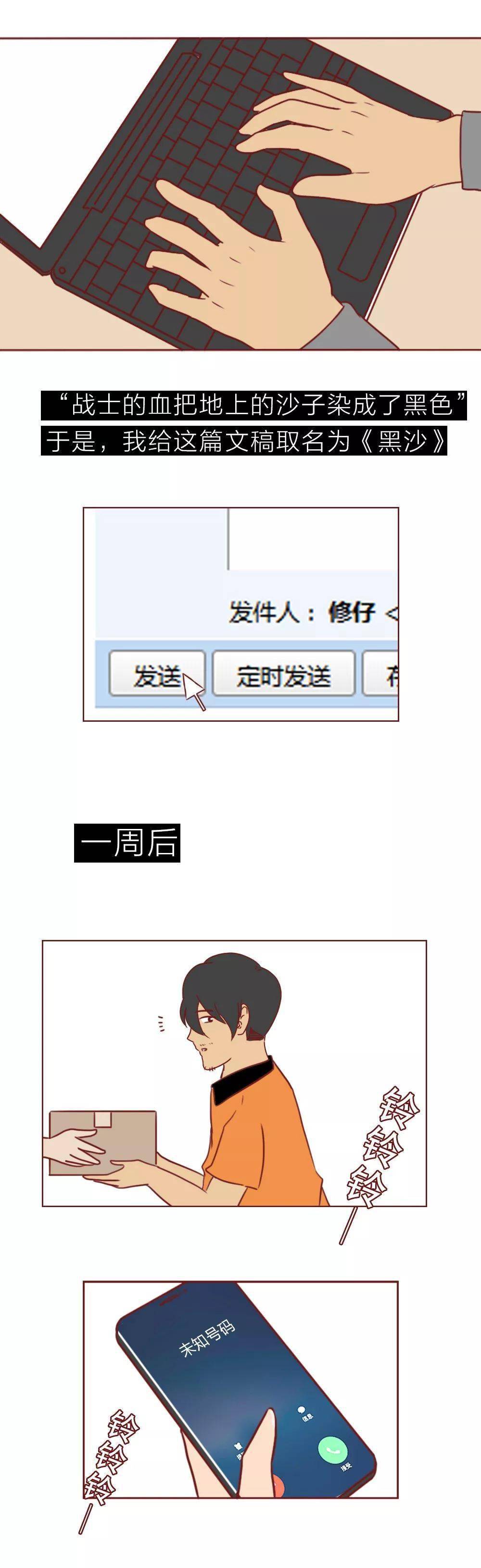 完美"渣男"养成记!